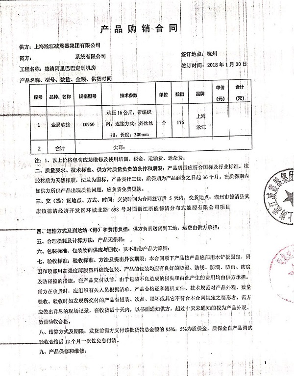 阿里巴巴德清机房数据中心配套淞江集团不锈钢金属软管