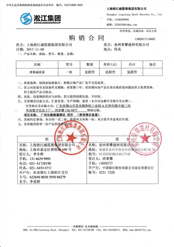 广州长隆熊猫酒店项目应用弹簧减震器客户案例