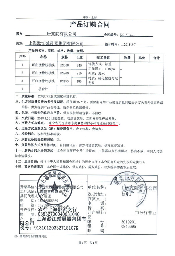 辽宁红沿河核电厂项目客户案例